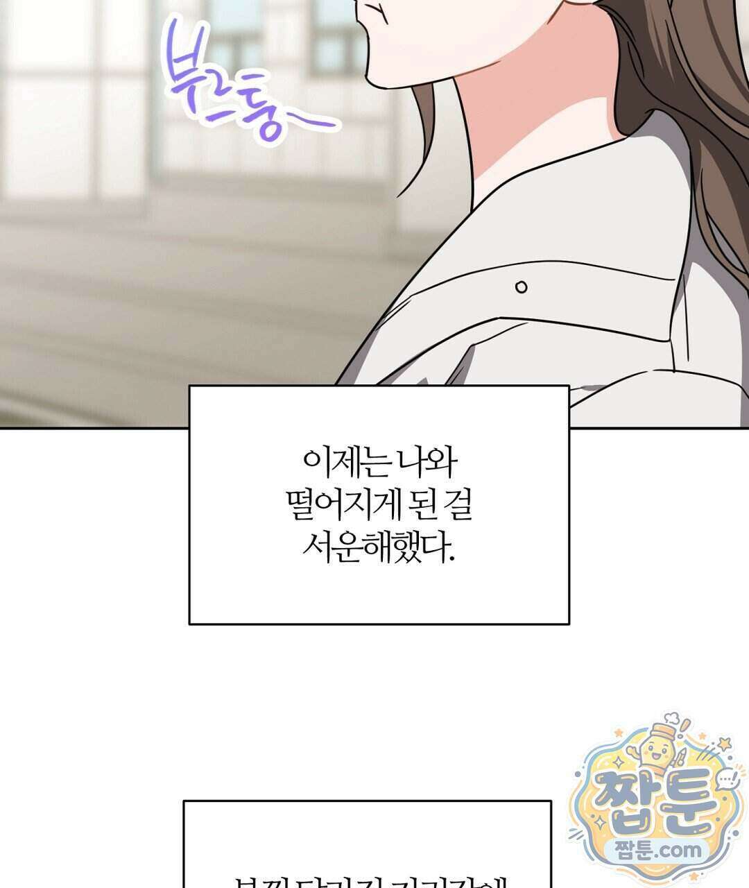 소꿉친구의 맛 27화 115