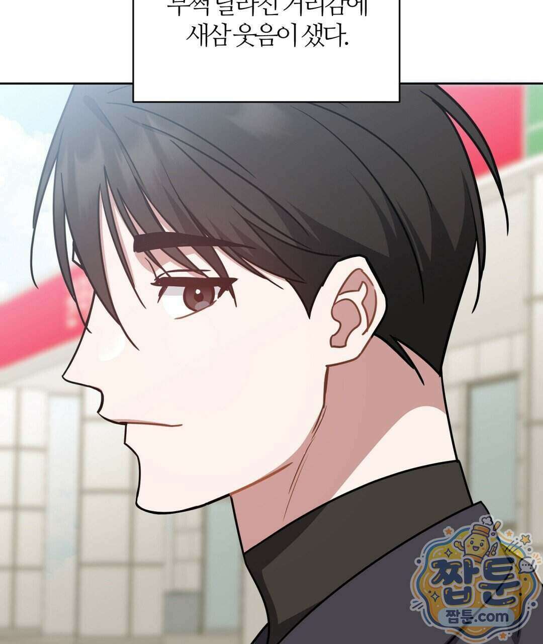 소꿉친구의 맛 27화 116