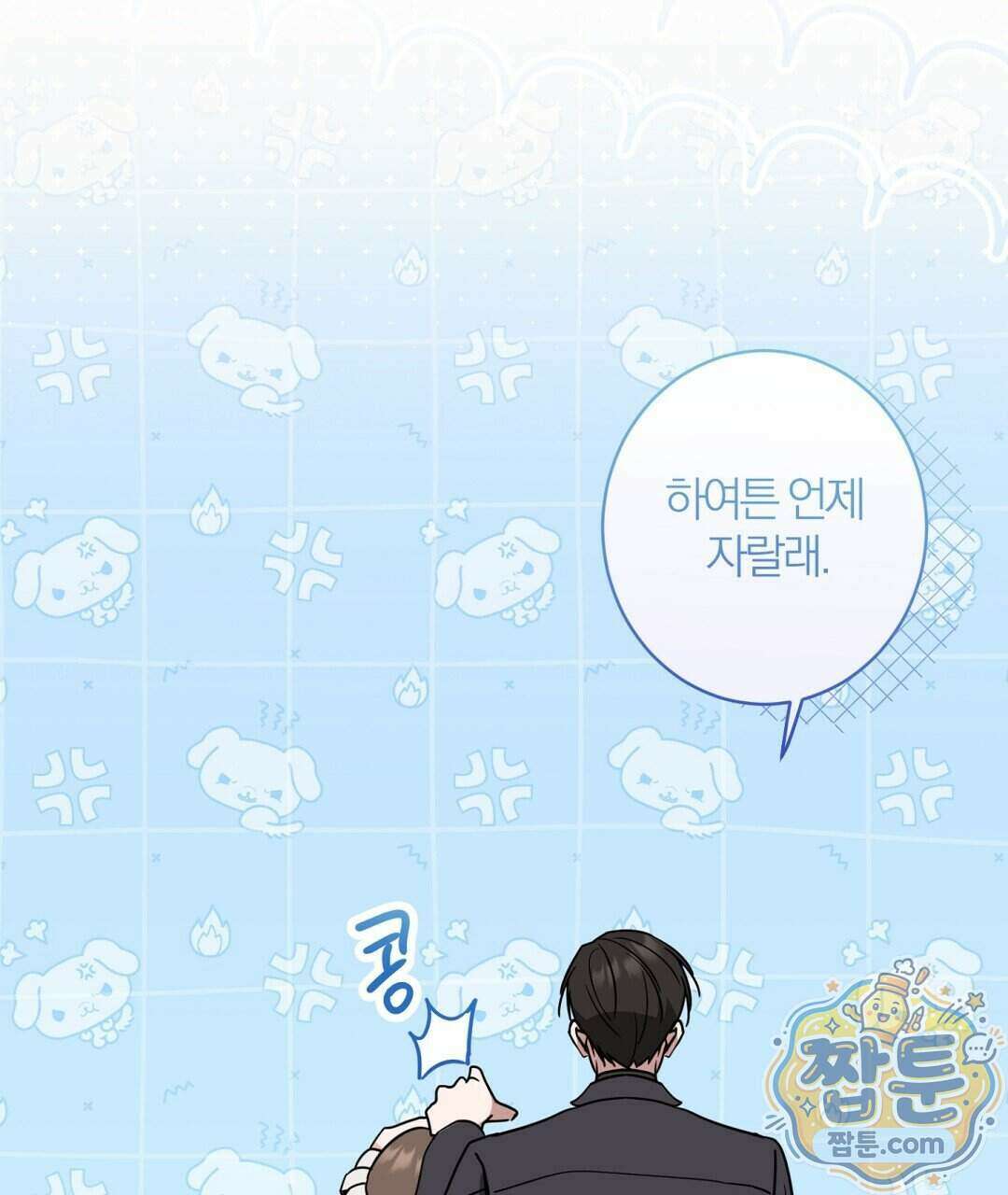소꿉친구의 맛 27화 118