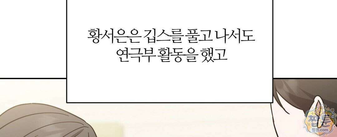 소꿉친구의 맛 27화 120
