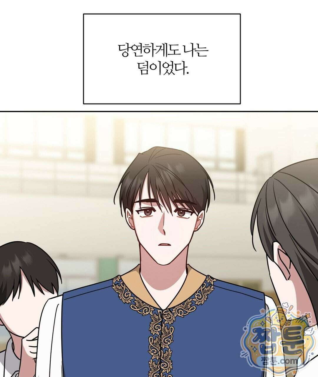 소꿉친구의 맛 27화 122