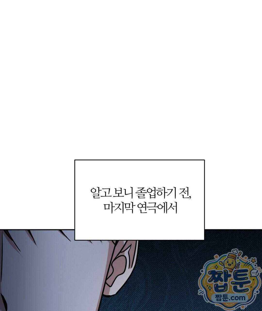 소꿉친구의 맛 27화 124