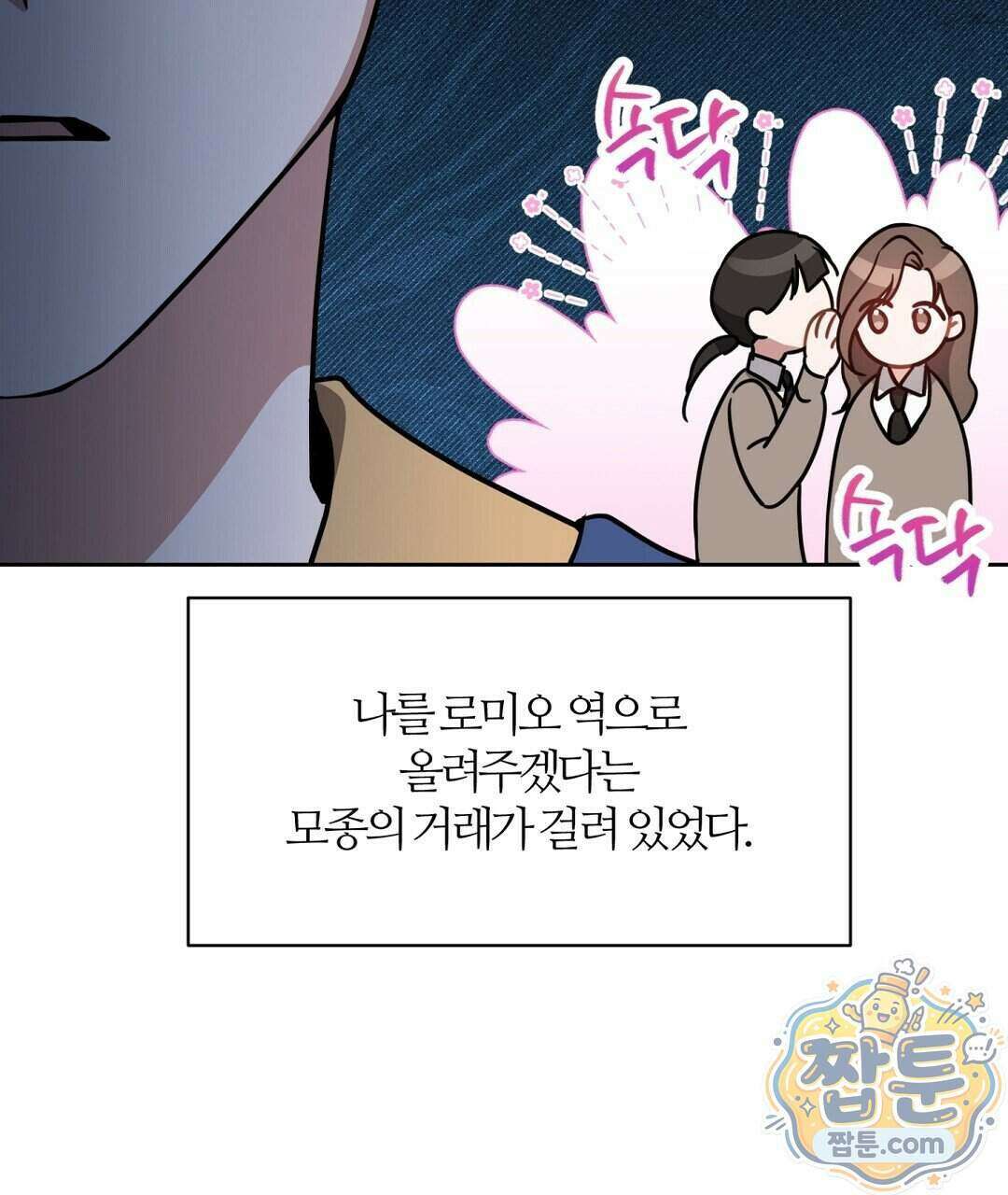 소꿉친구의 맛 27화 125