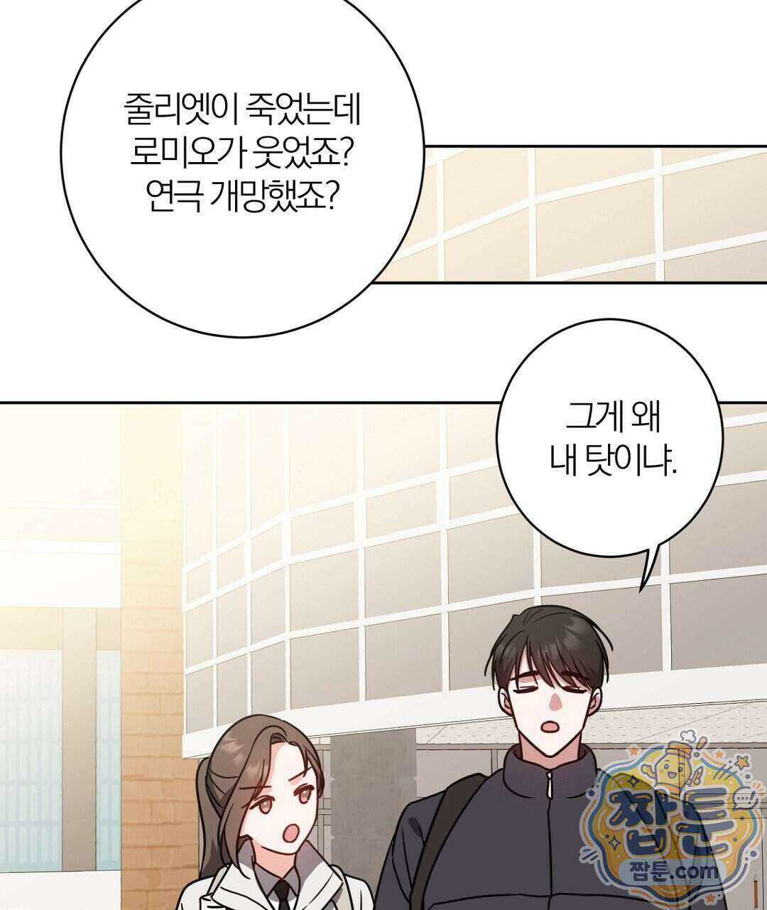 소꿉친구의 맛 27화 127