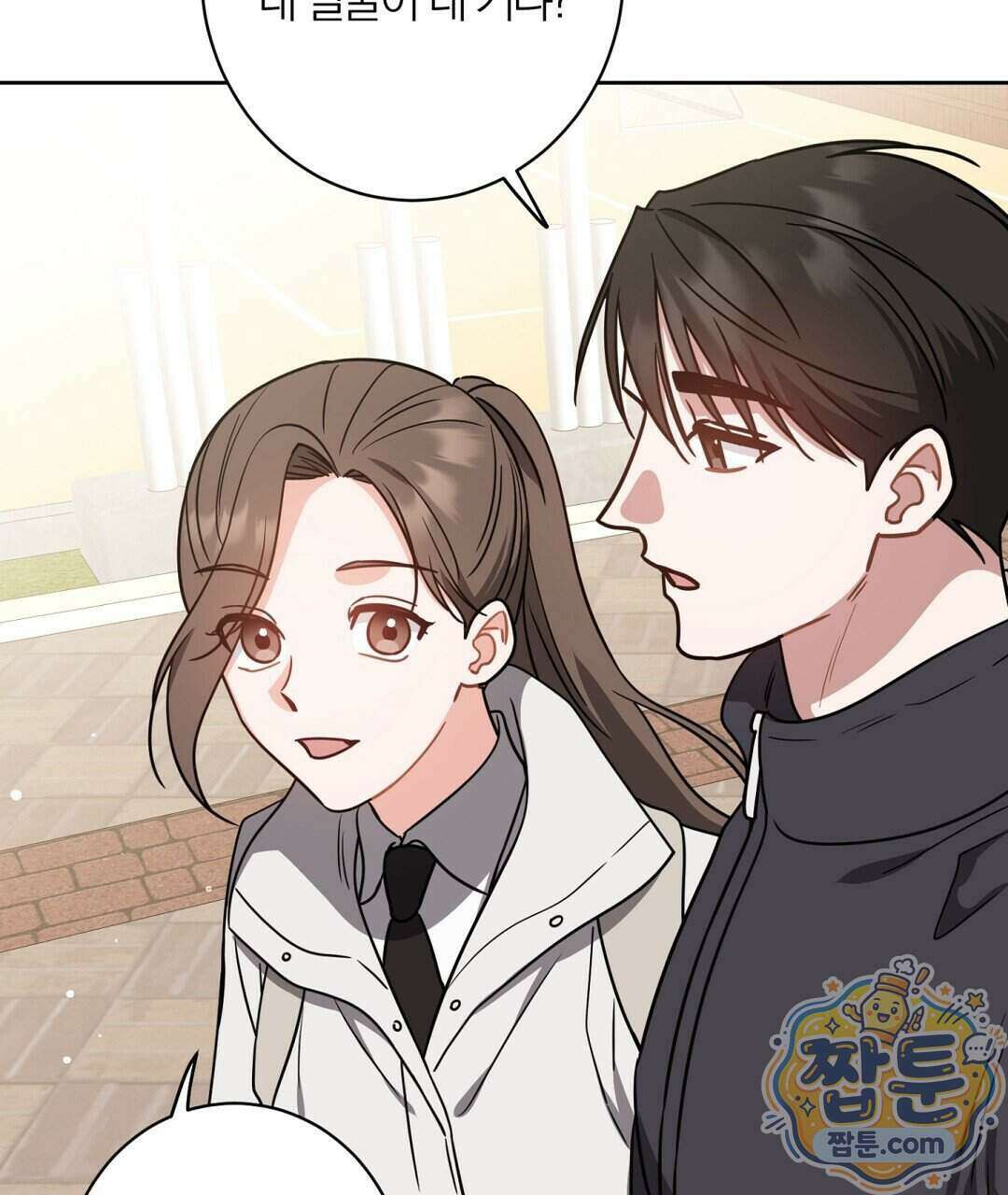 소꿉친구의 맛 27화 131