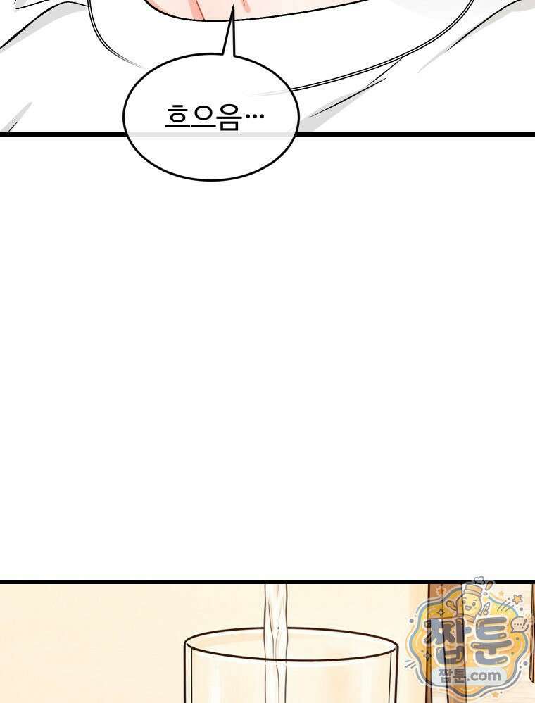나쁠수록 맛있다 [19세 완전판] 31화 4