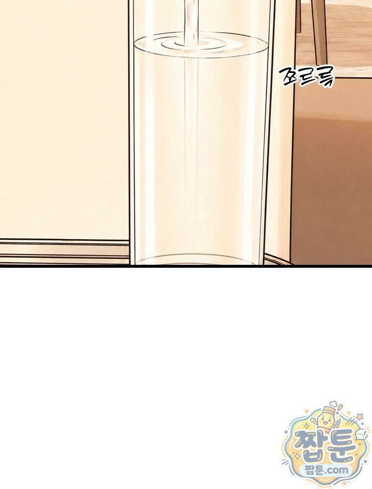 나쁠수록 맛있다 [19세 완전판] 31화 5