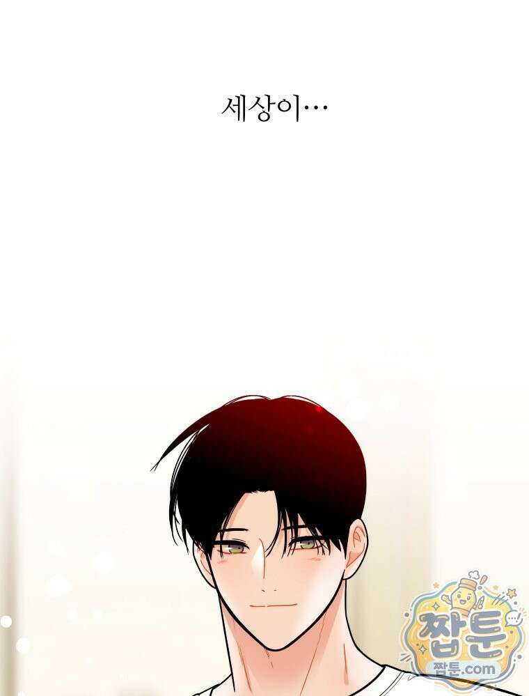 나쁠수록 맛있다 [19세 완전판] 31화 17