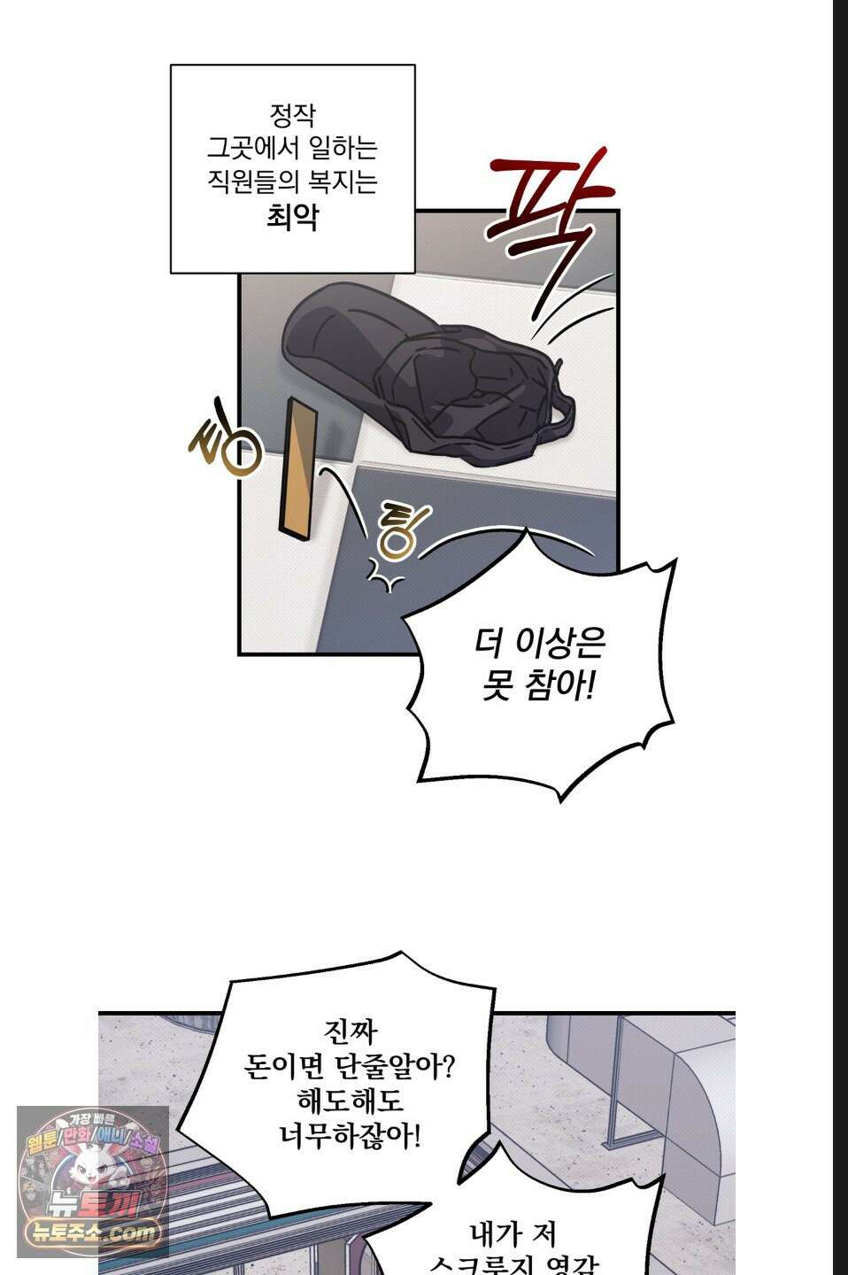 바닐라 선디 5화 2
