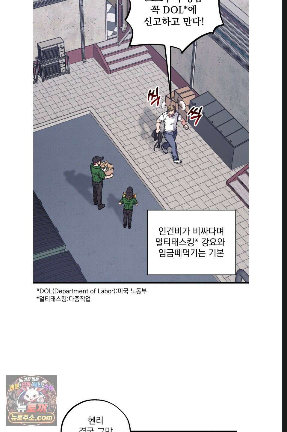 바닐라 선디 5화 3