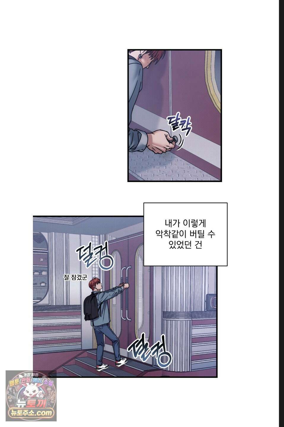 바닐라 선디 5화 7
