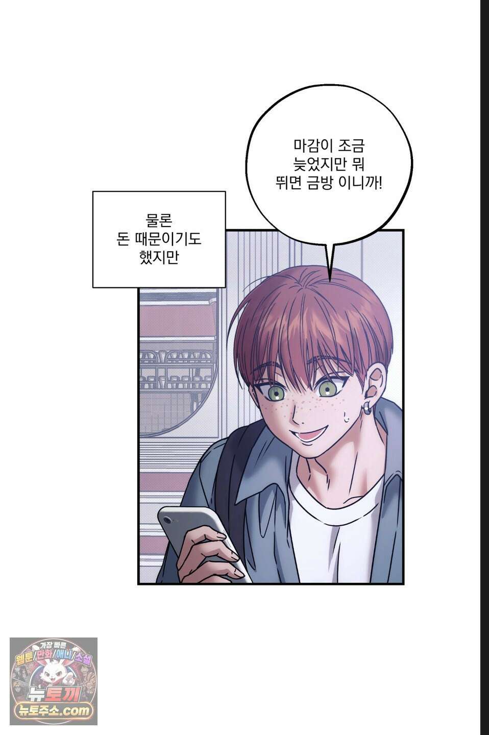바닐라 선디 5화 8