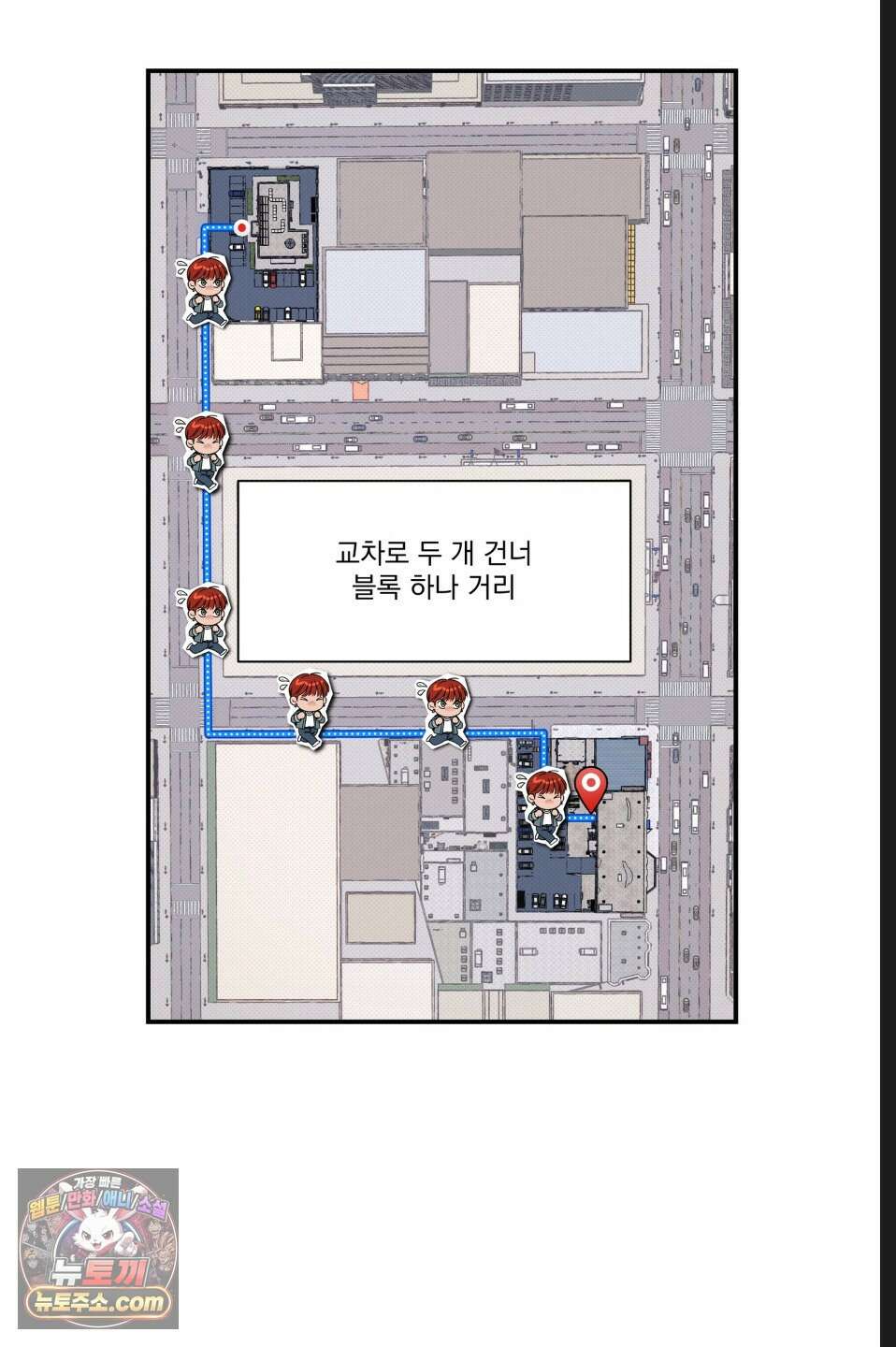 바닐라 선디 5화 10