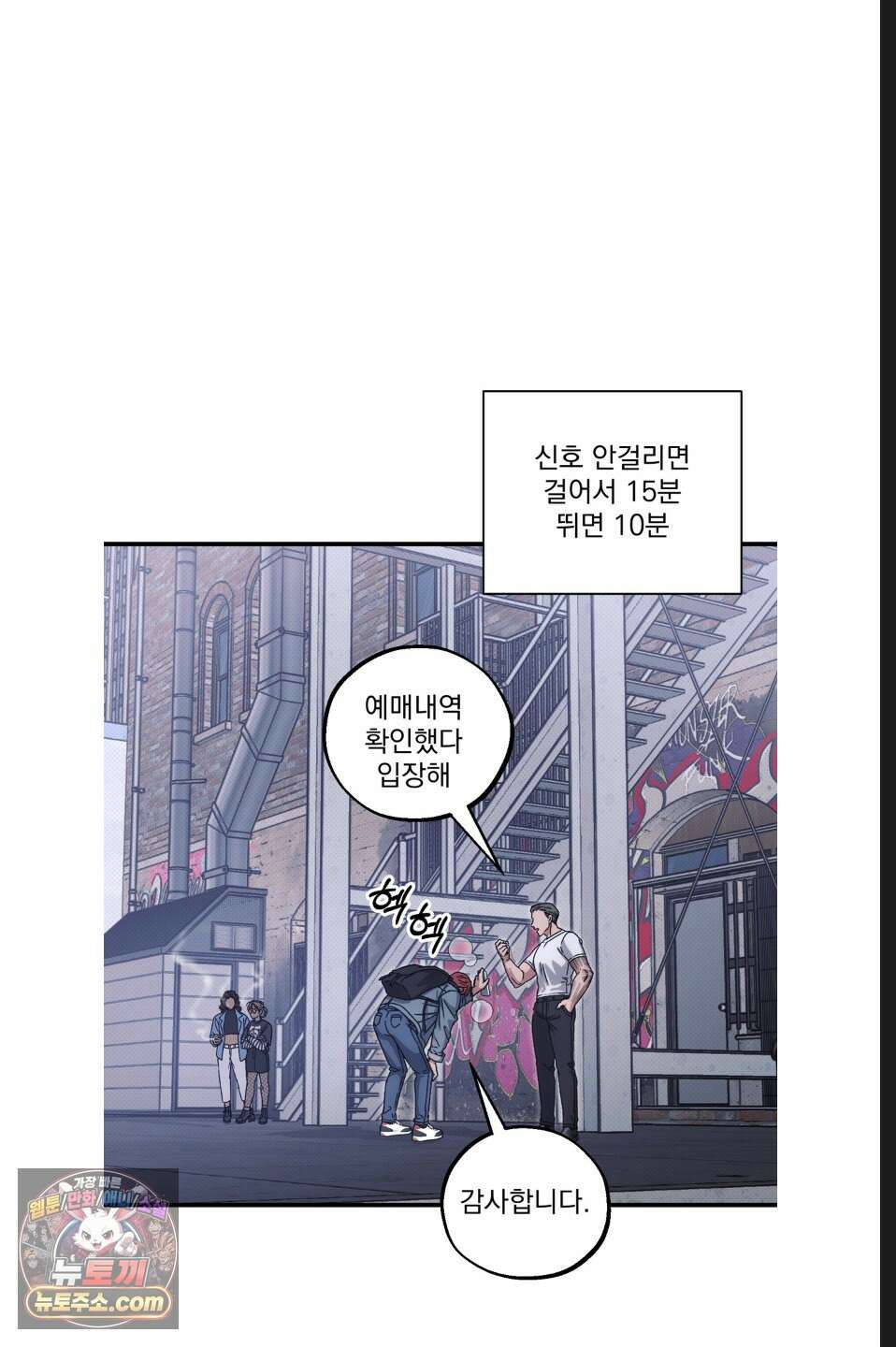 바닐라 선디 5화 11