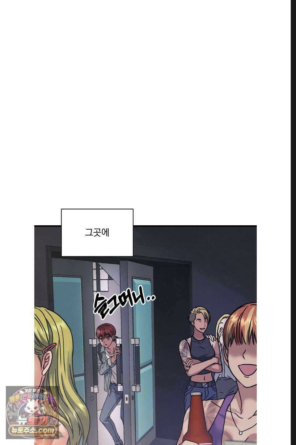 바닐라 선디 5화 12
