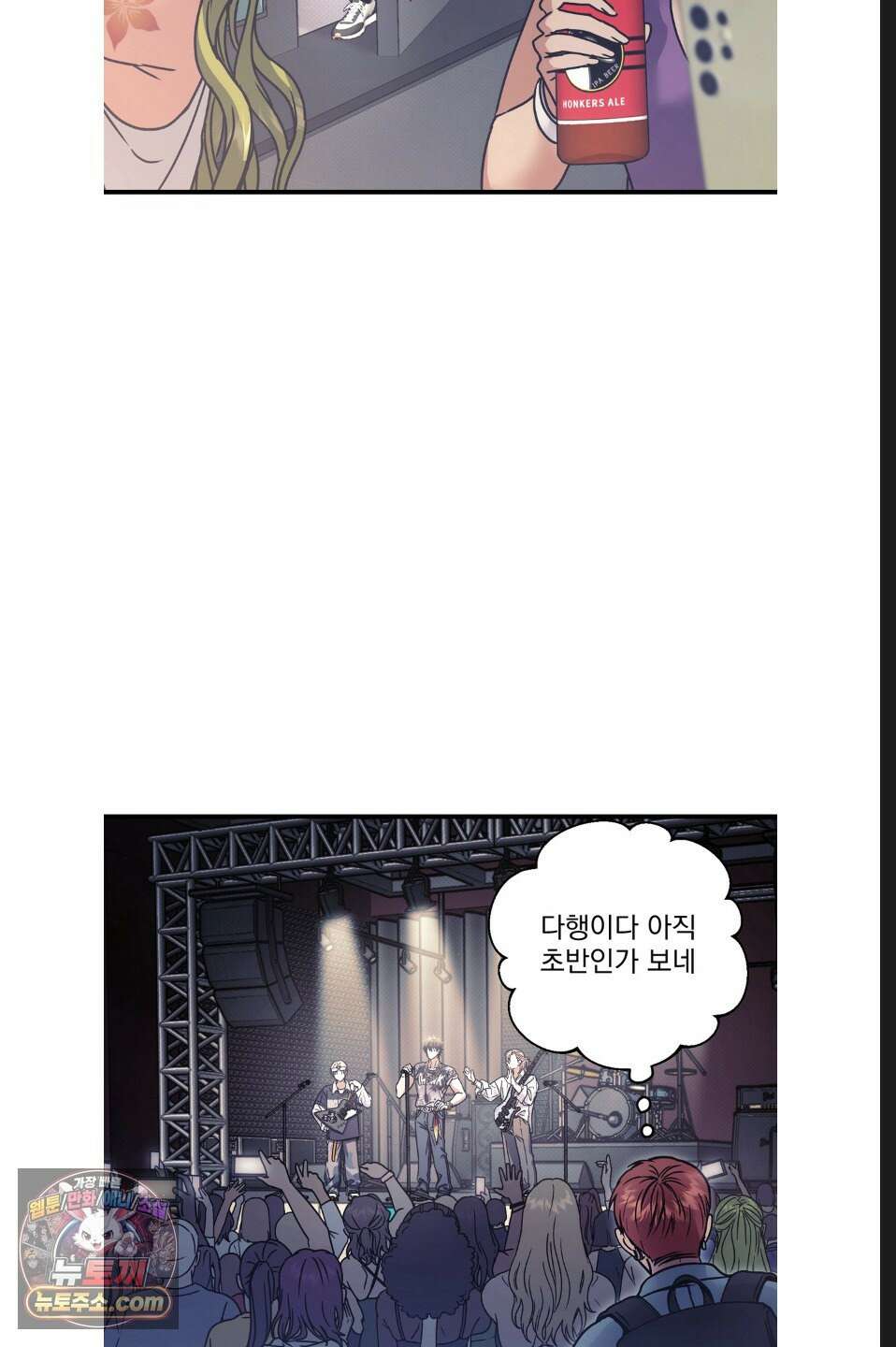 바닐라 선디 5화 13