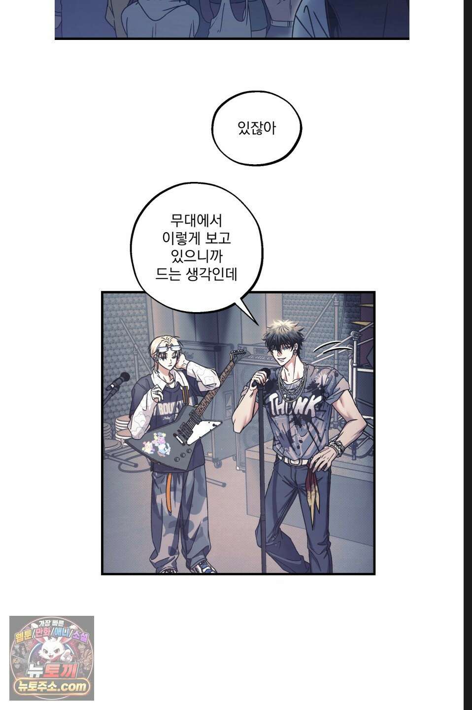 바닐라 선디 5화 14