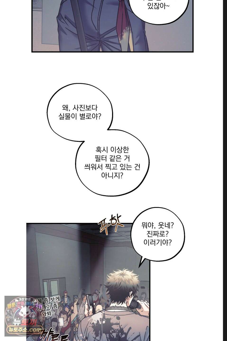 바닐라 선디 5화 16