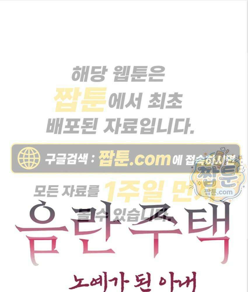 음란극장 3화 1
