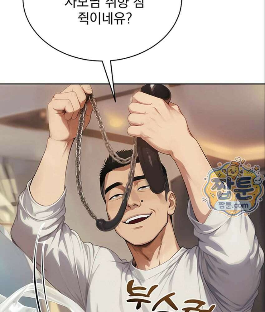 음란극장 3화 8