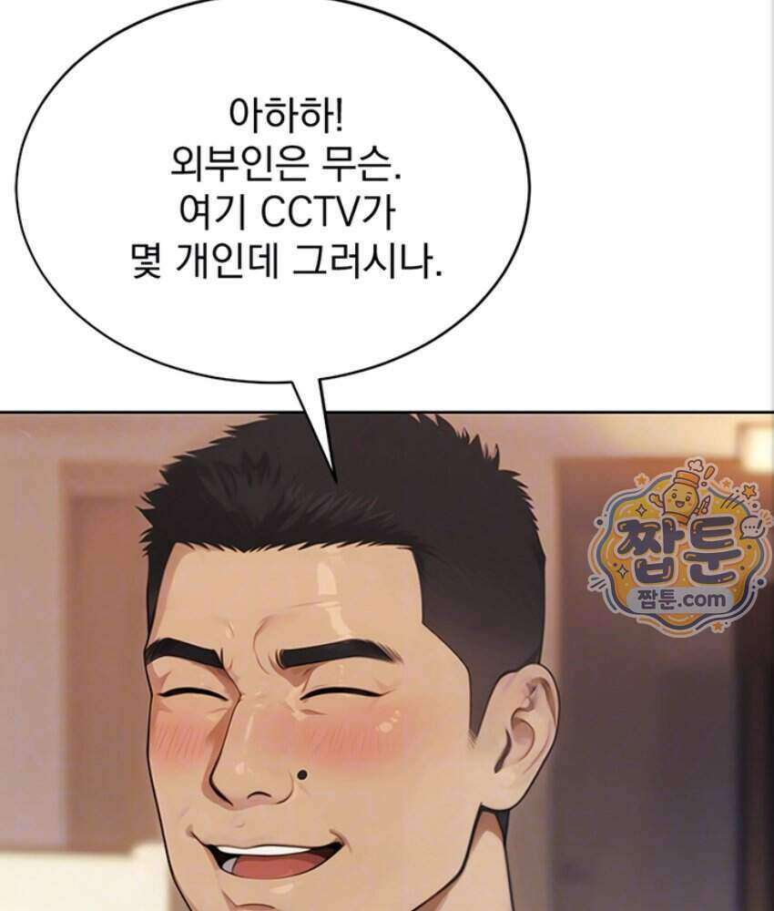 음란극장 3화 16