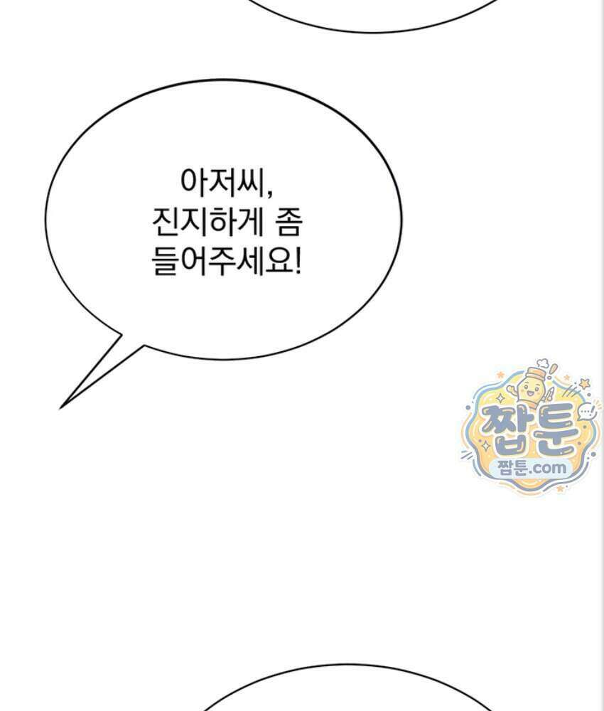 음란극장 3화 18