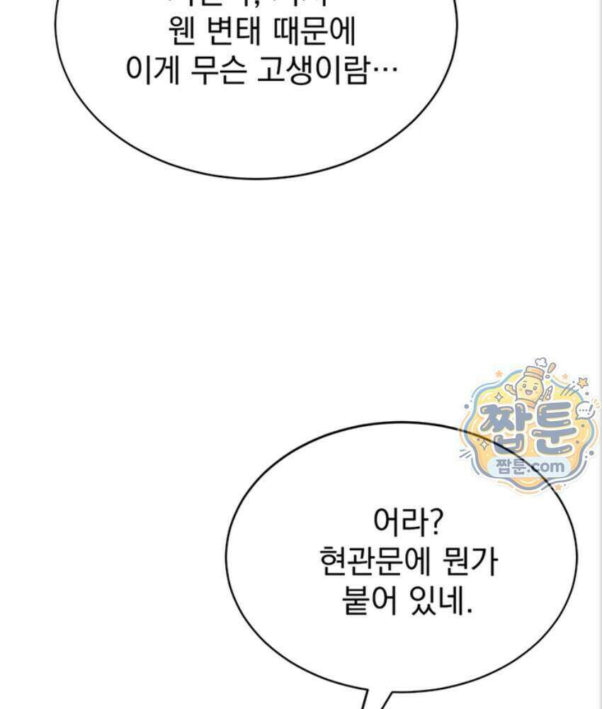 음란극장 3화 25