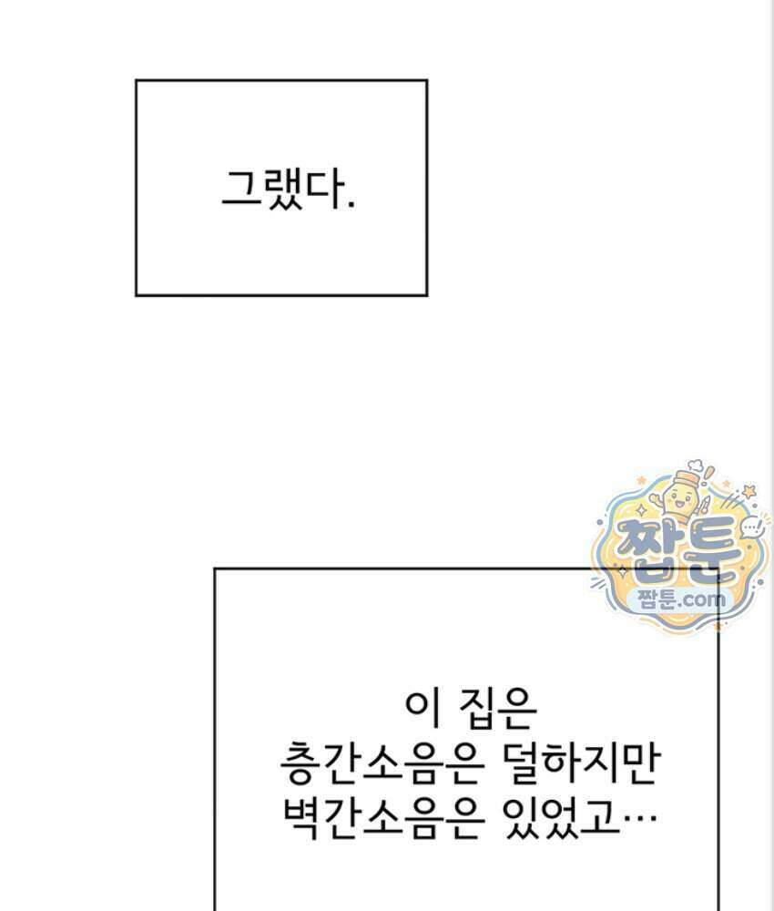 음란극장 3화 34