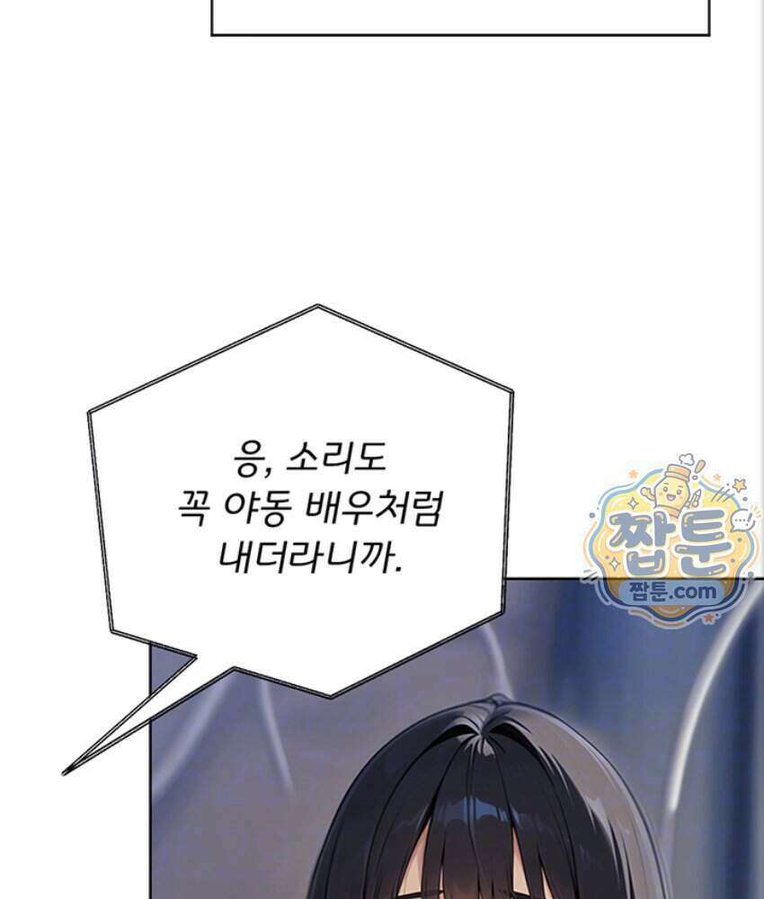 음란극장 3화 35