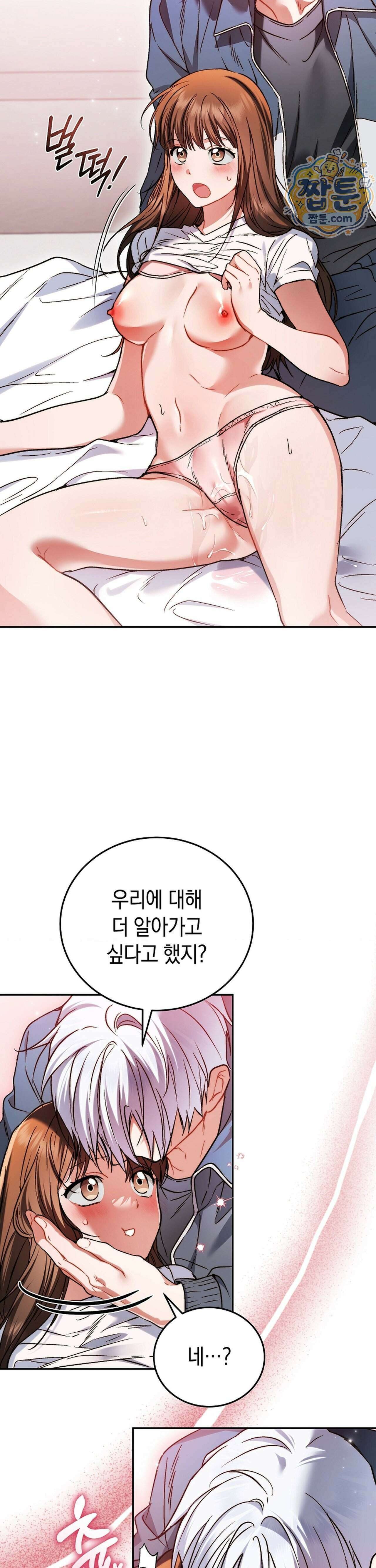 바스켓에 쑤셔 넣어주세요 2화 2