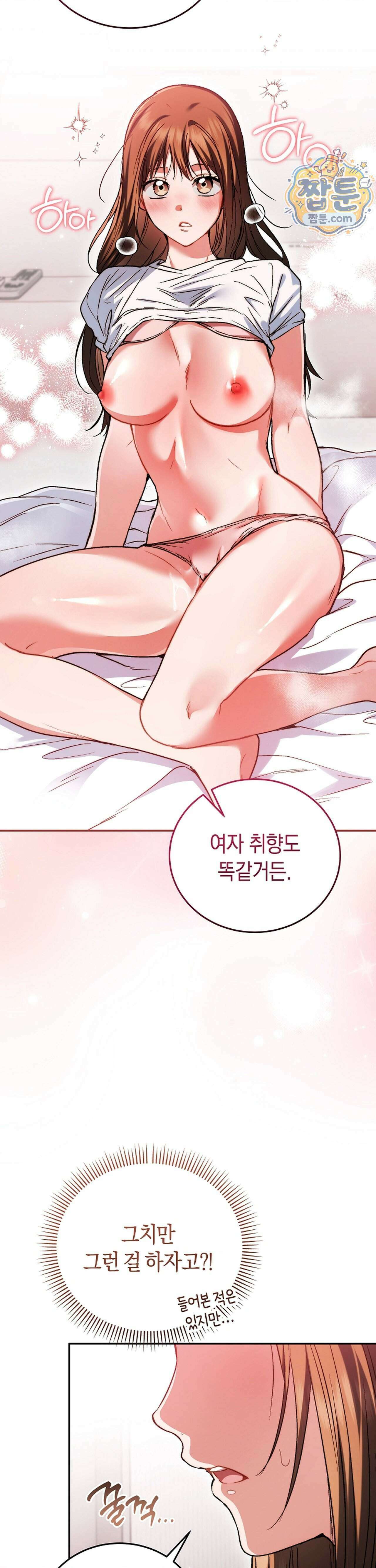 바스켓에 쑤셔 넣어주세요 2화 5