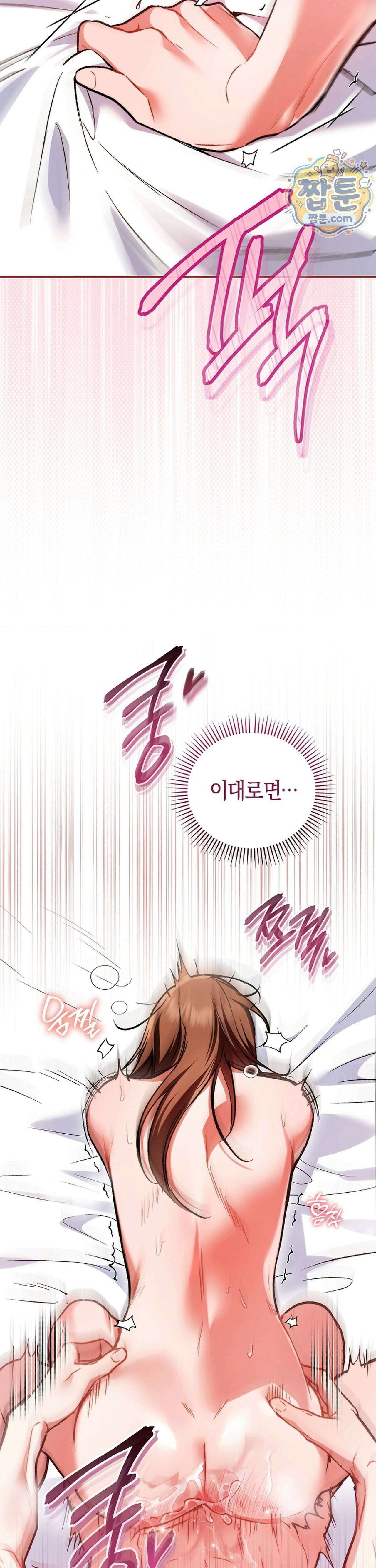 바스켓에 쑤셔 넣어주세요 2화 22