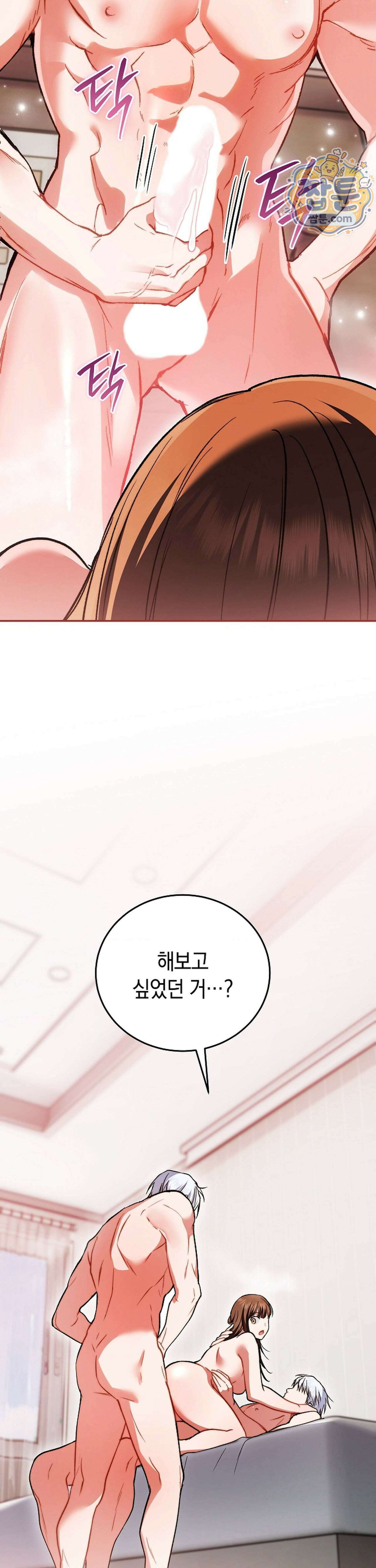 바스켓에 쑤셔 넣어주세요 2화 44