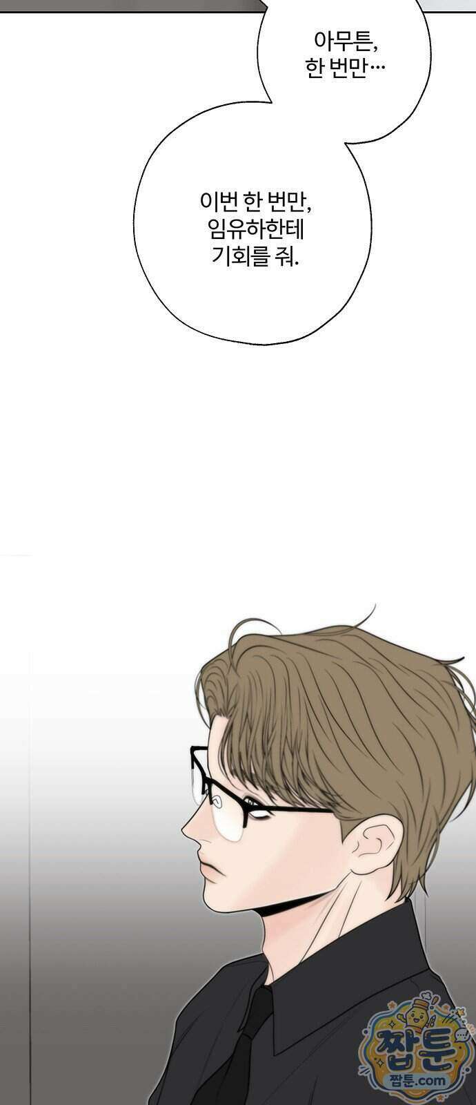 경계선 [네이버] 42화 8