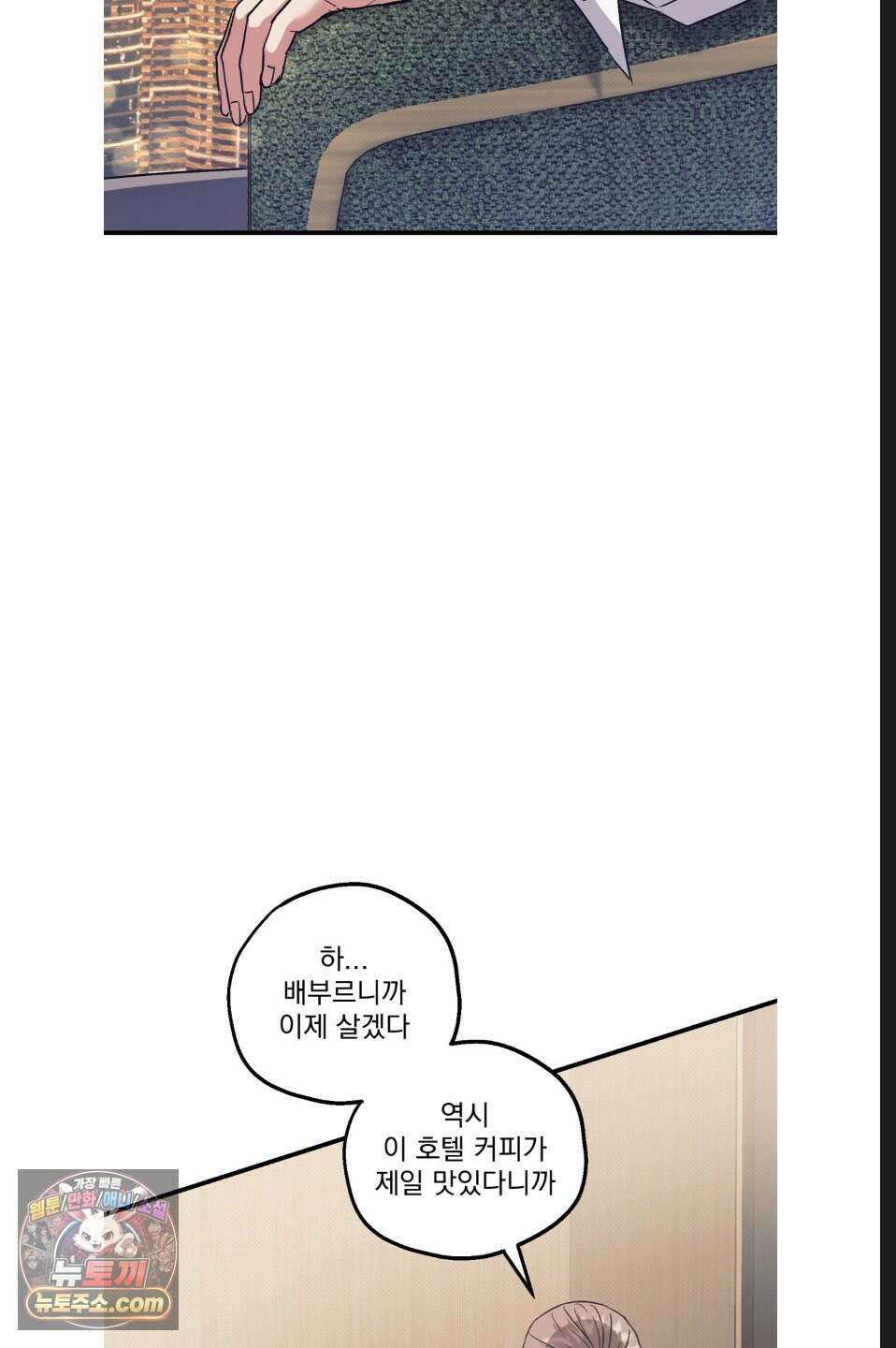 바닐라 선디 9화 4