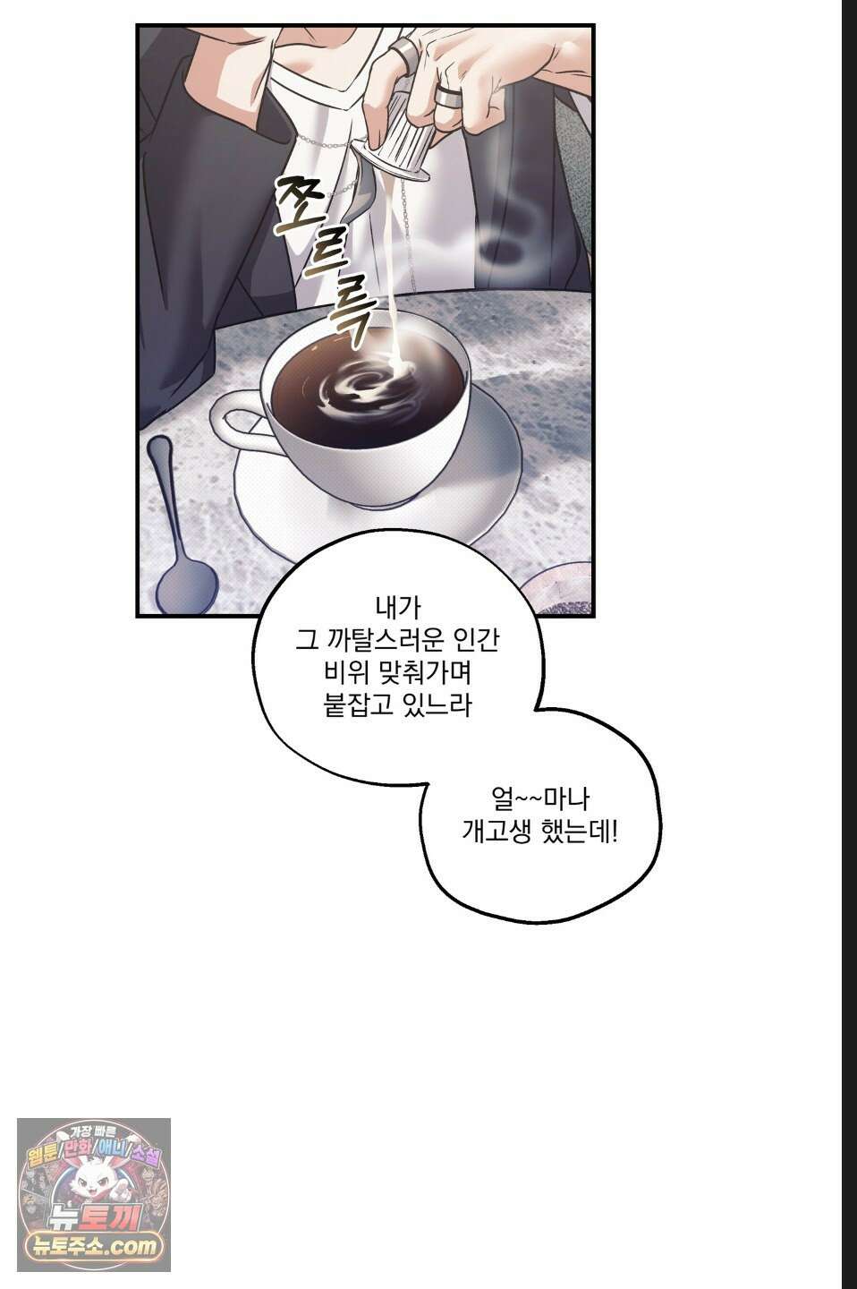 바닐라 선디 9화 6