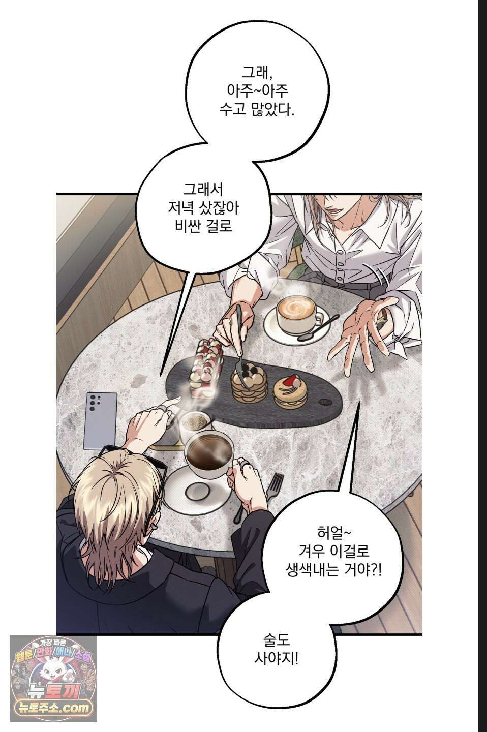 바닐라 선디 9화 7