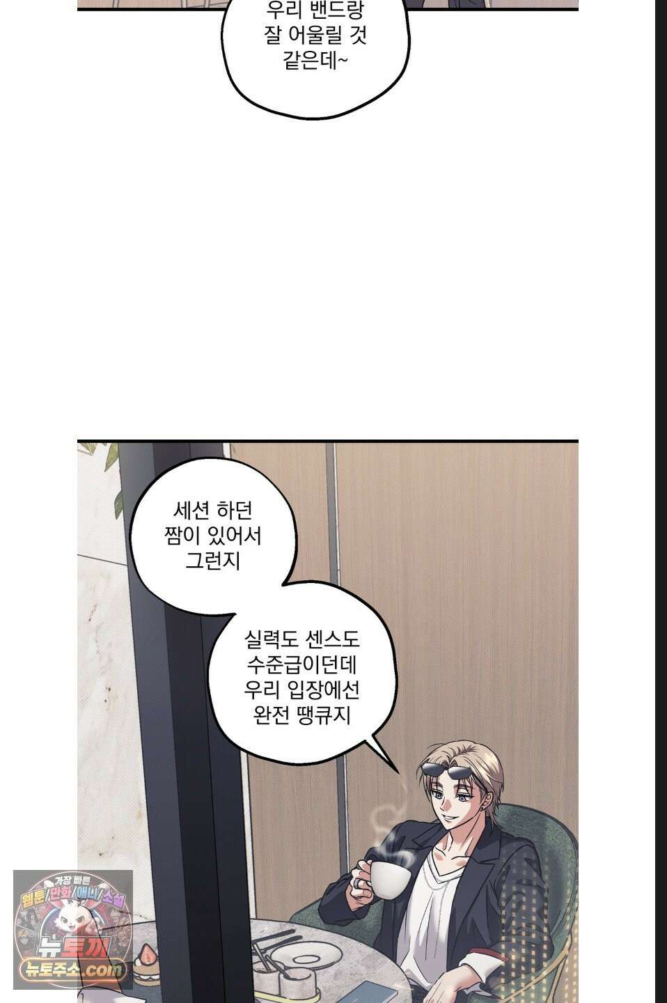 바닐라 선디 9화 13