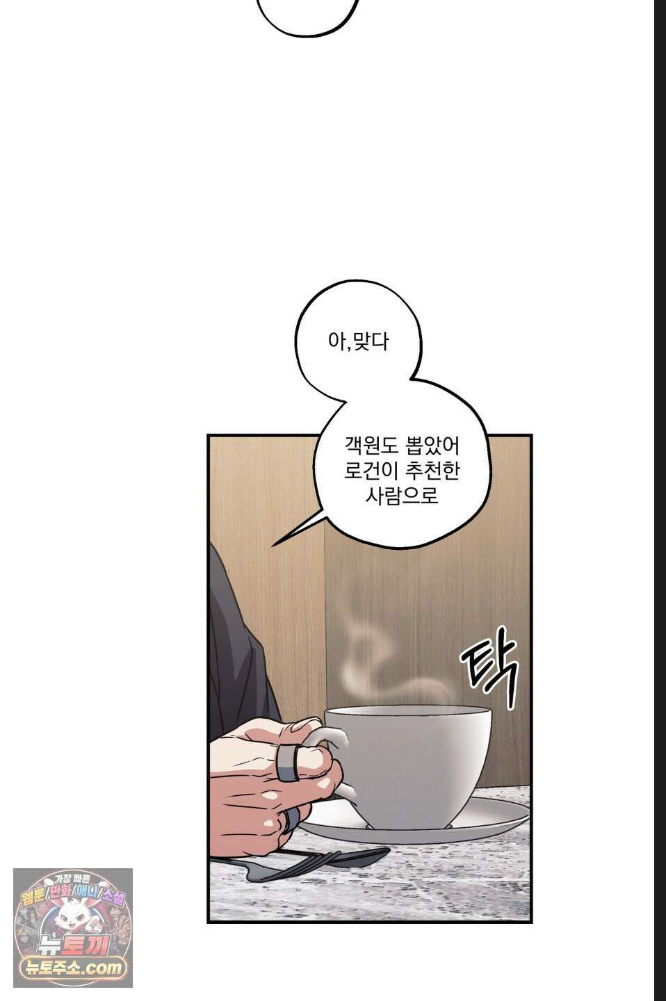 바닐라 선디 9화 17