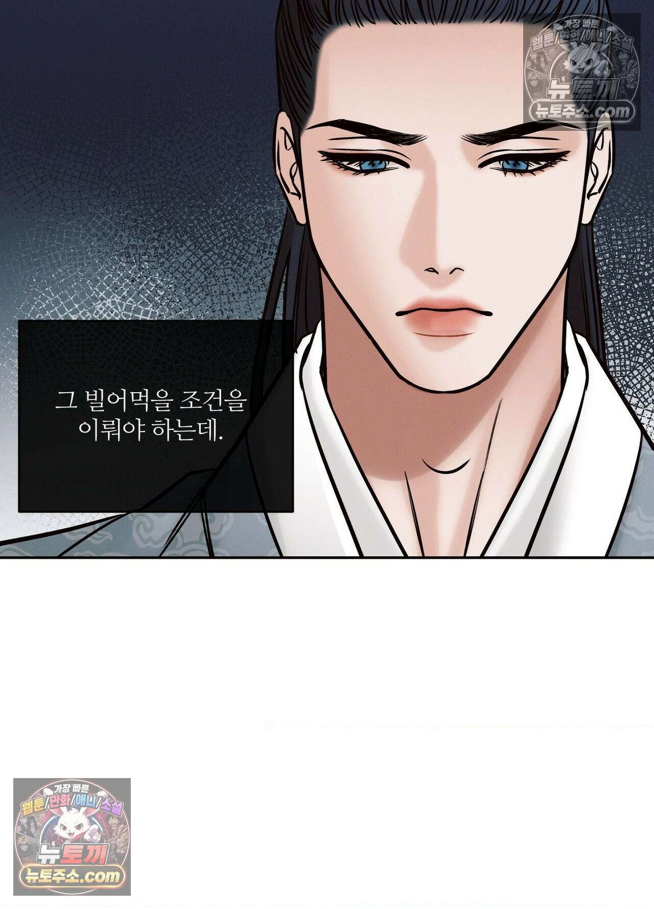 동연 6화 2