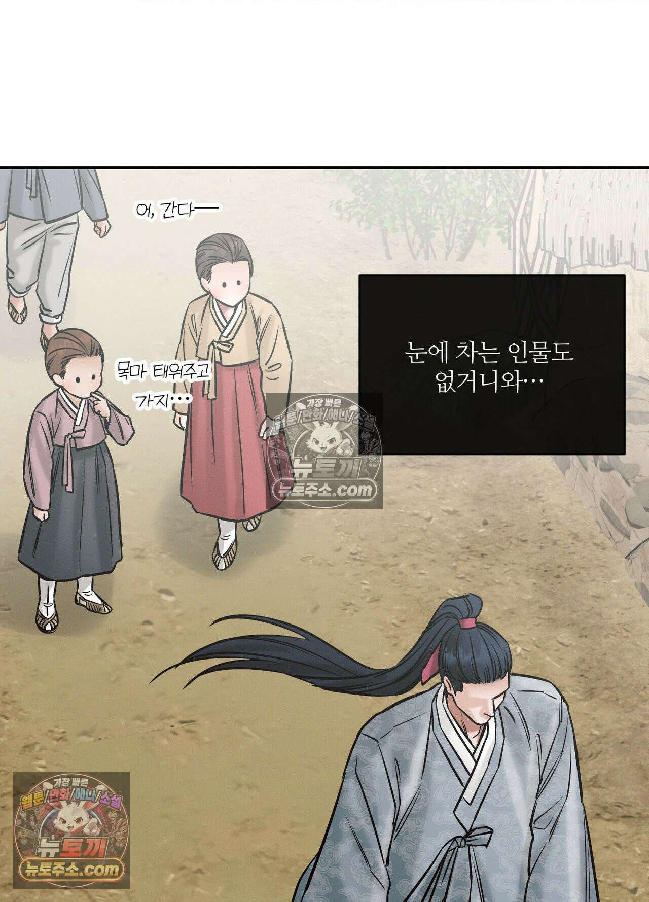 동연 6화 3