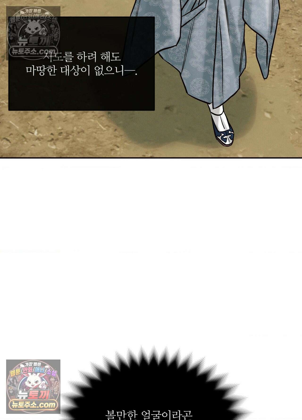 동연 6화 4