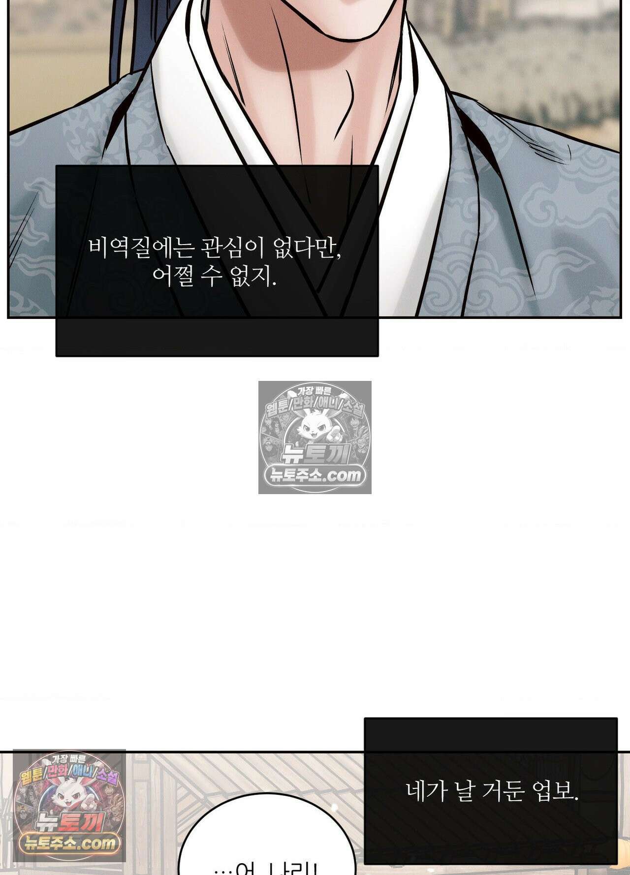 동연 6화 8