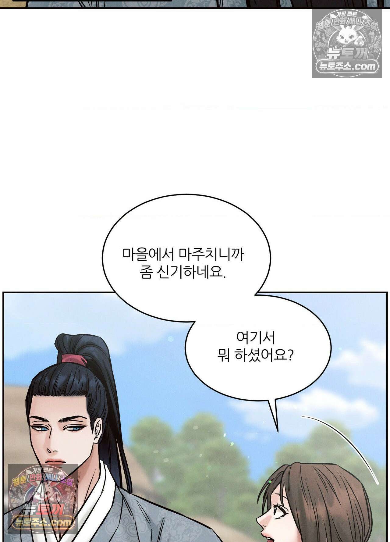 동연 6화 10
