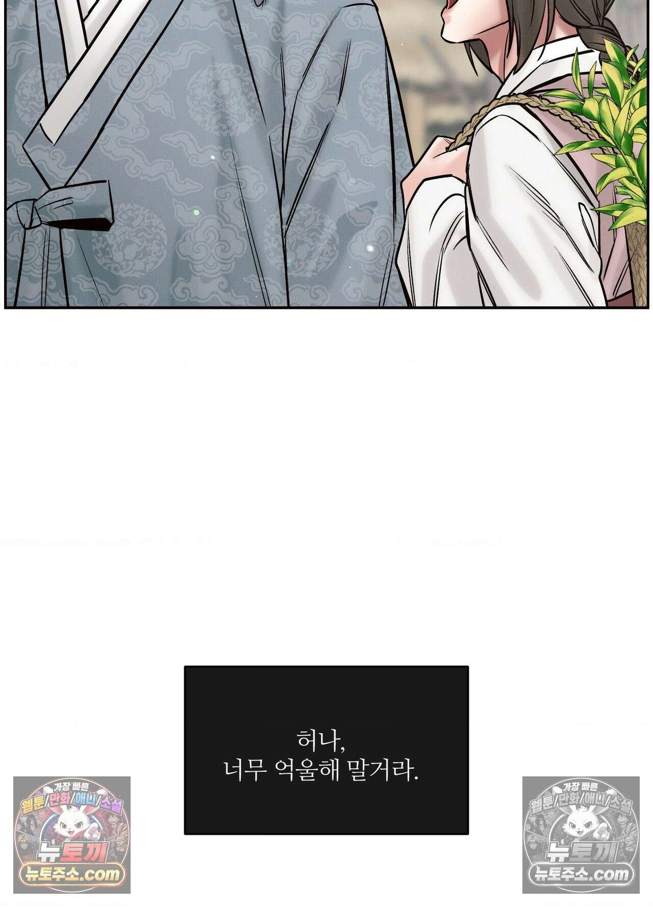 동연 6화 11