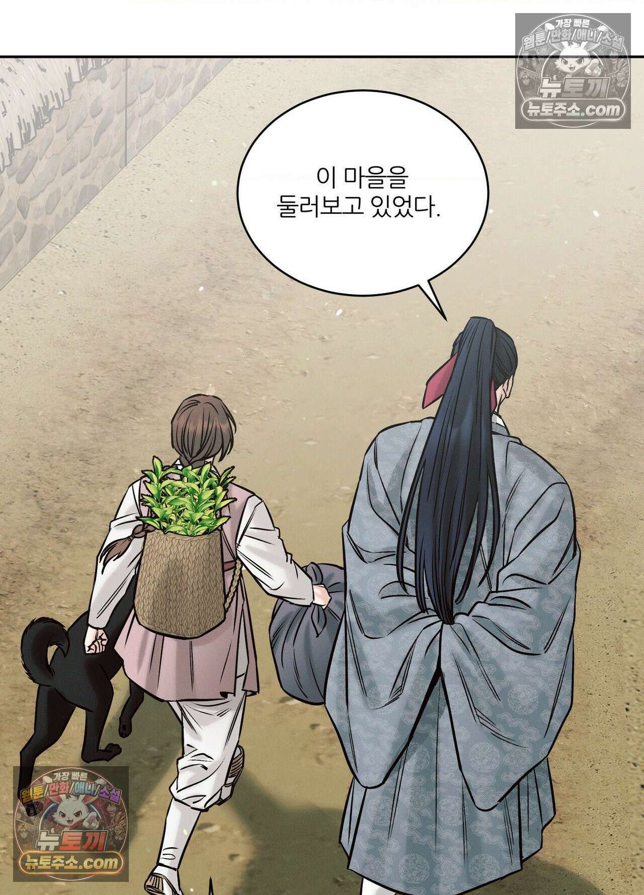 동연 6화 12