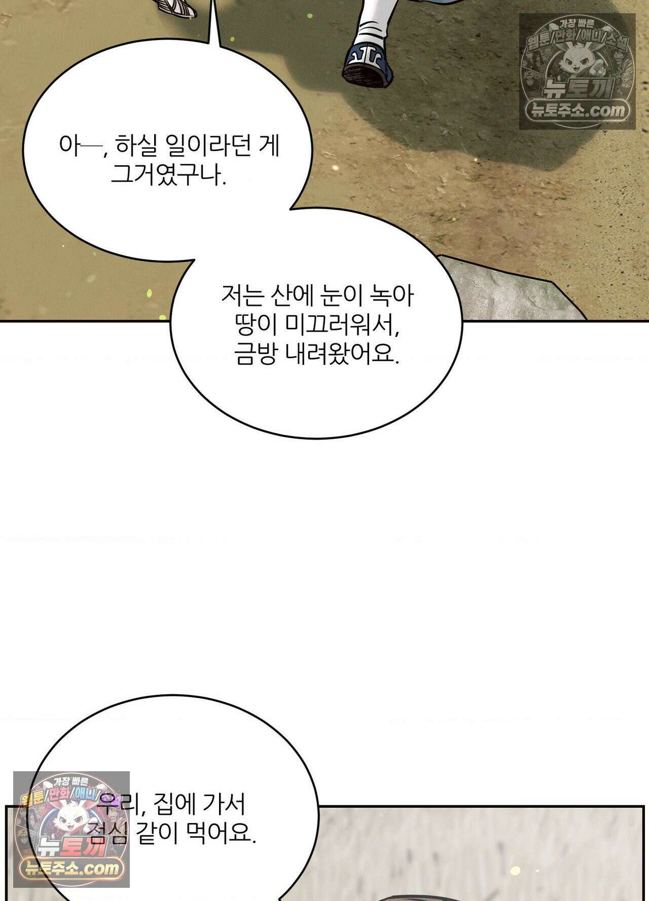 동연 6화 13