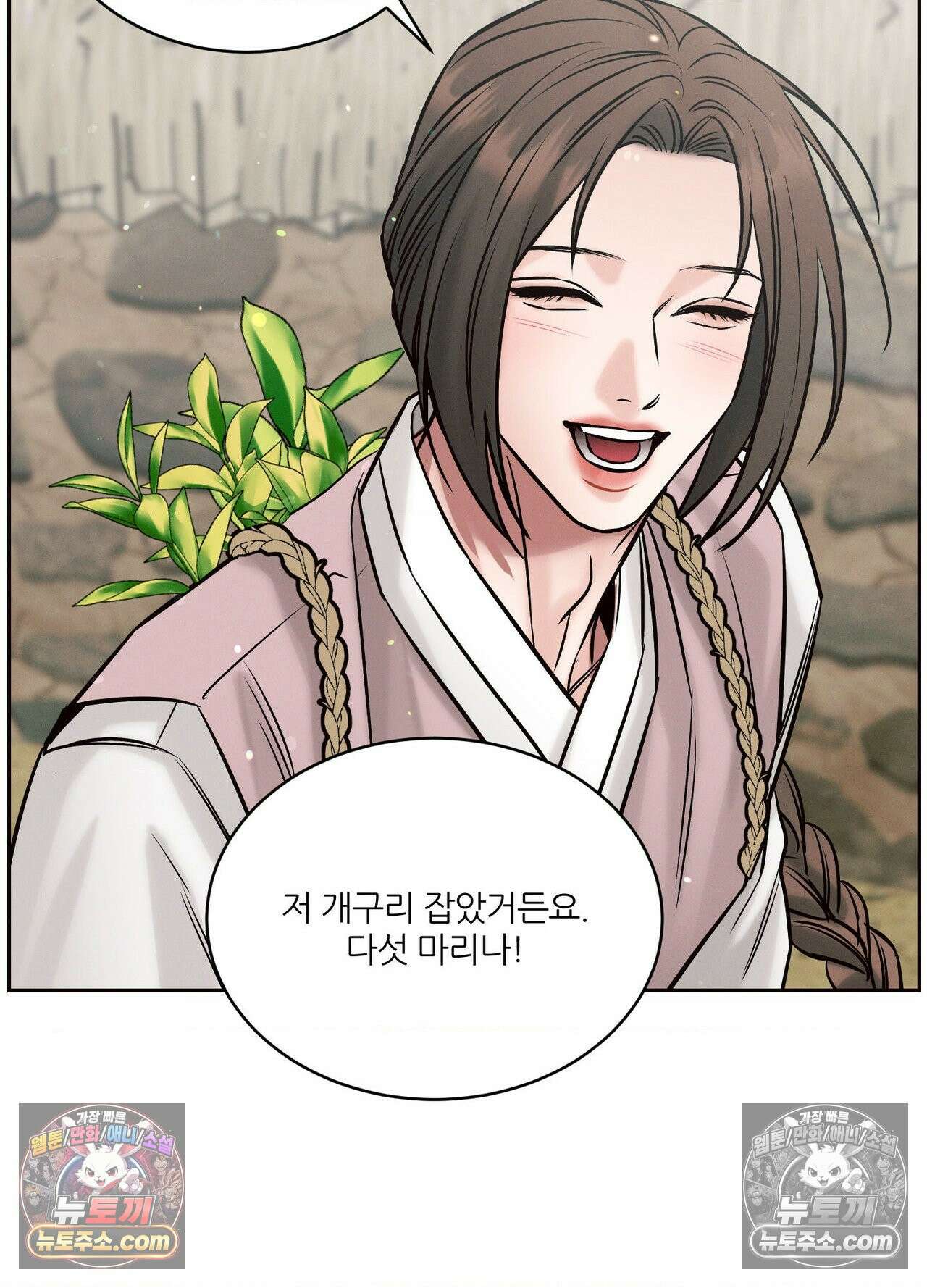 동연 6화 14