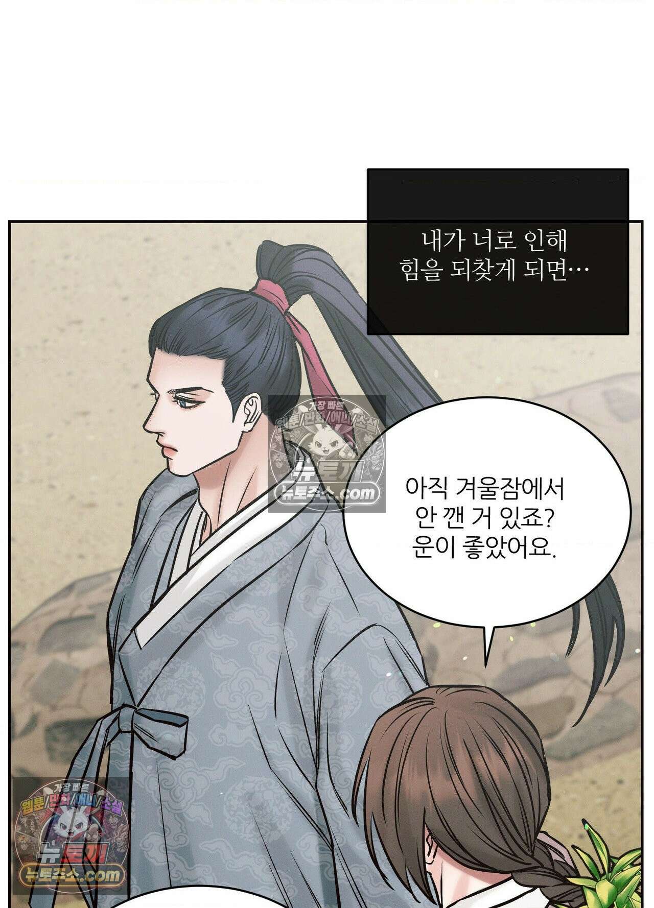동연 6화 15