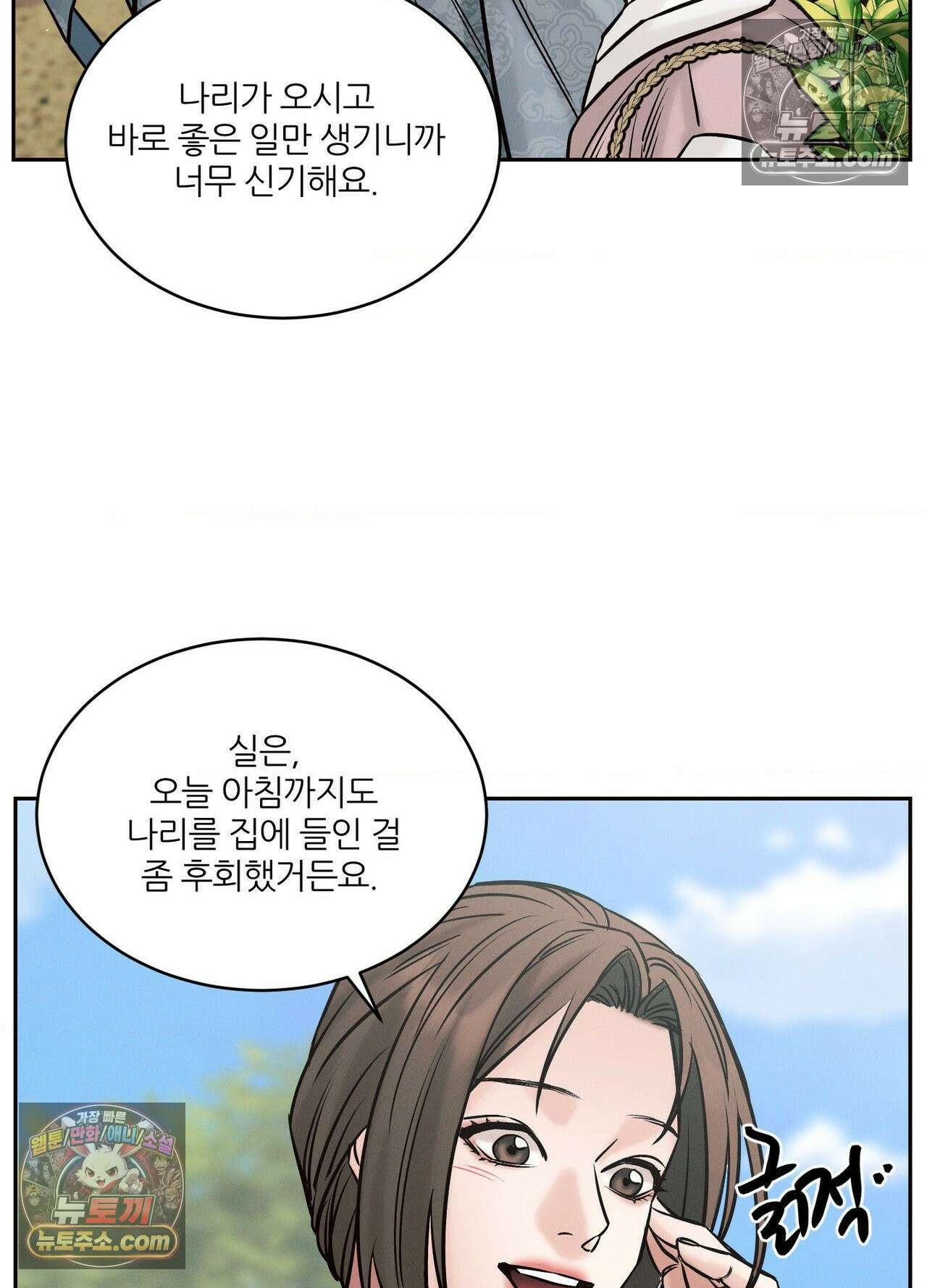 동연 6화 16